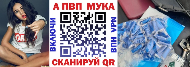 APVP кристаллы  Пятигорск 