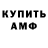 Амфетамин 97% Ibrahim Umar