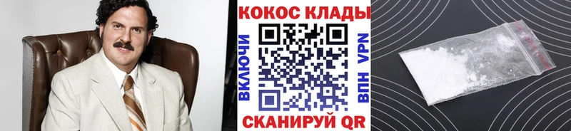 Cocaine Columbia  Пятигорск 