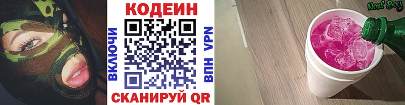 наркота  ссылка на мегу tor  Codein Purple Drank  Пятигорск 