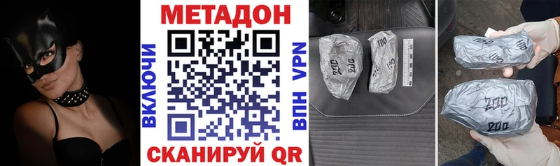 МЕТАДОН белоснежный  Пятигорск 